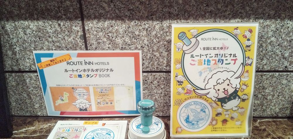 Hotel Route Inn Iyo Saijo 3