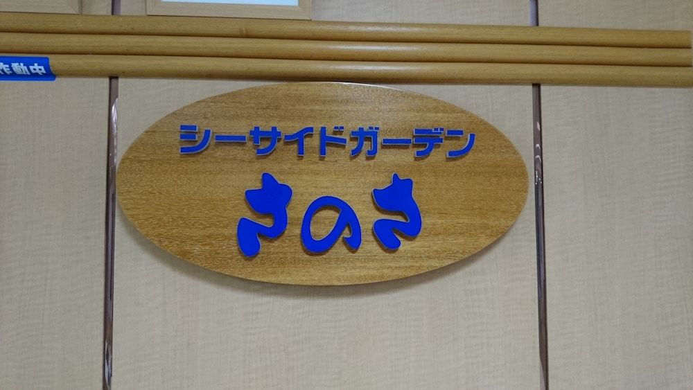 Hotel Axia Kushikino 2