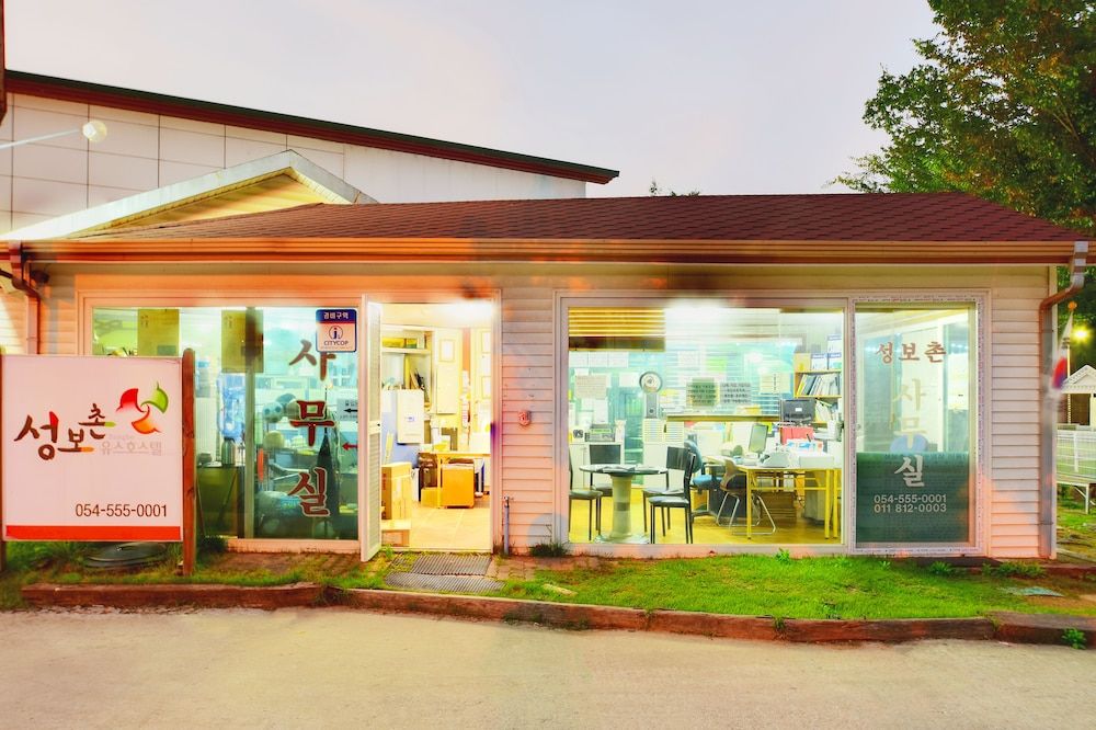 Sungbochon Youth Hostel - Hostel 2