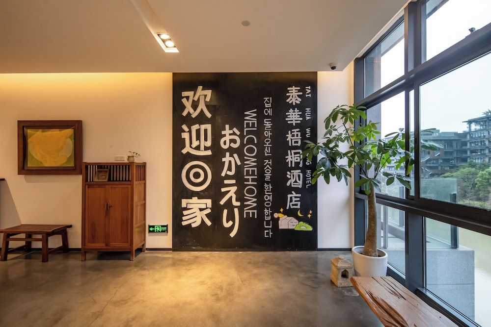 Taihua Wutong Hotel 3