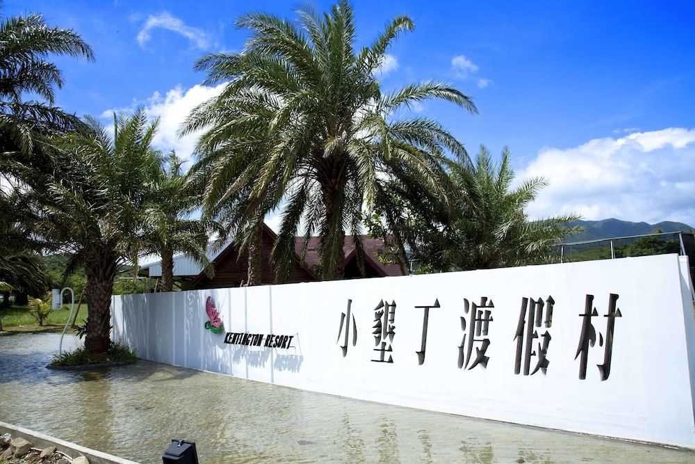 Kentington Resort -1 estrellas en Manzhou