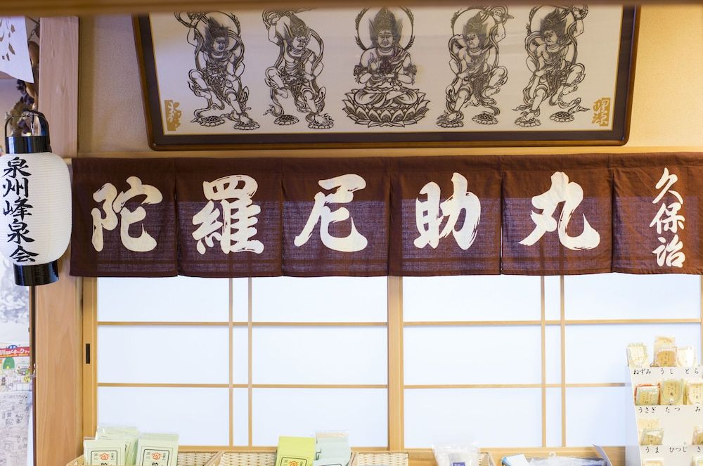 Ryokan Kuboji 3