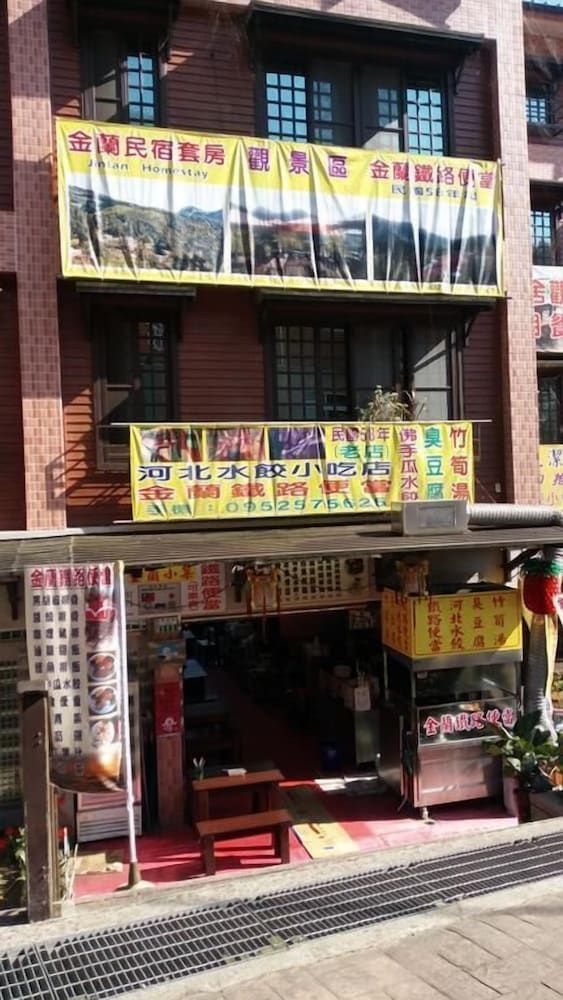 Jin Lan Homestay -1 estrellas en Zhuqi
