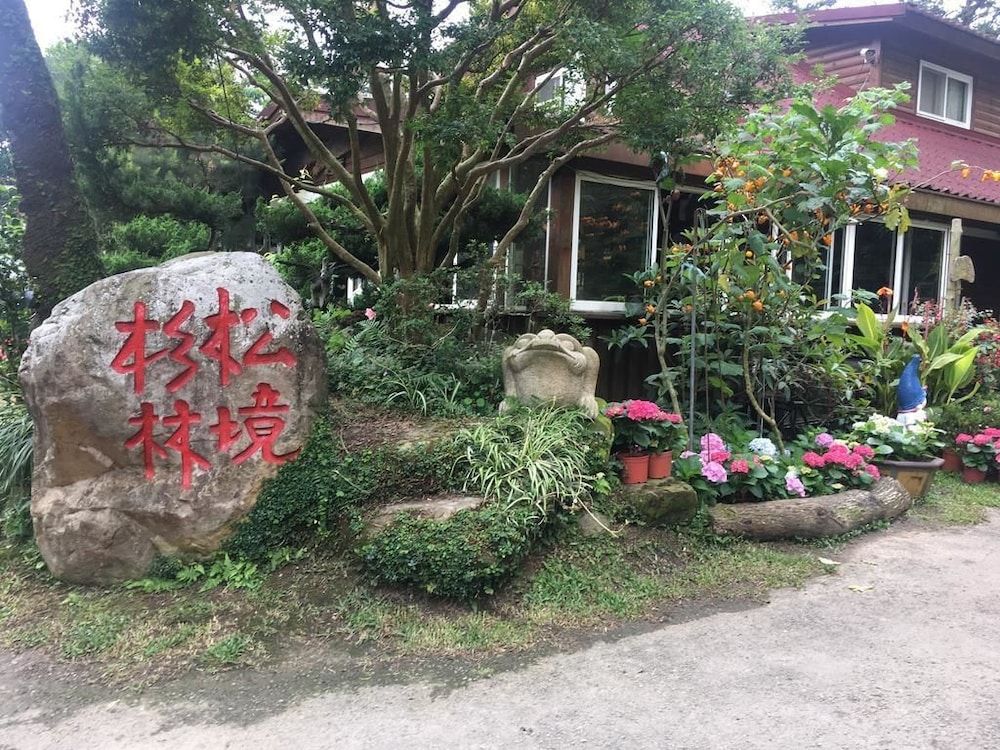 Shanlin Songjing Leisure Farm 2