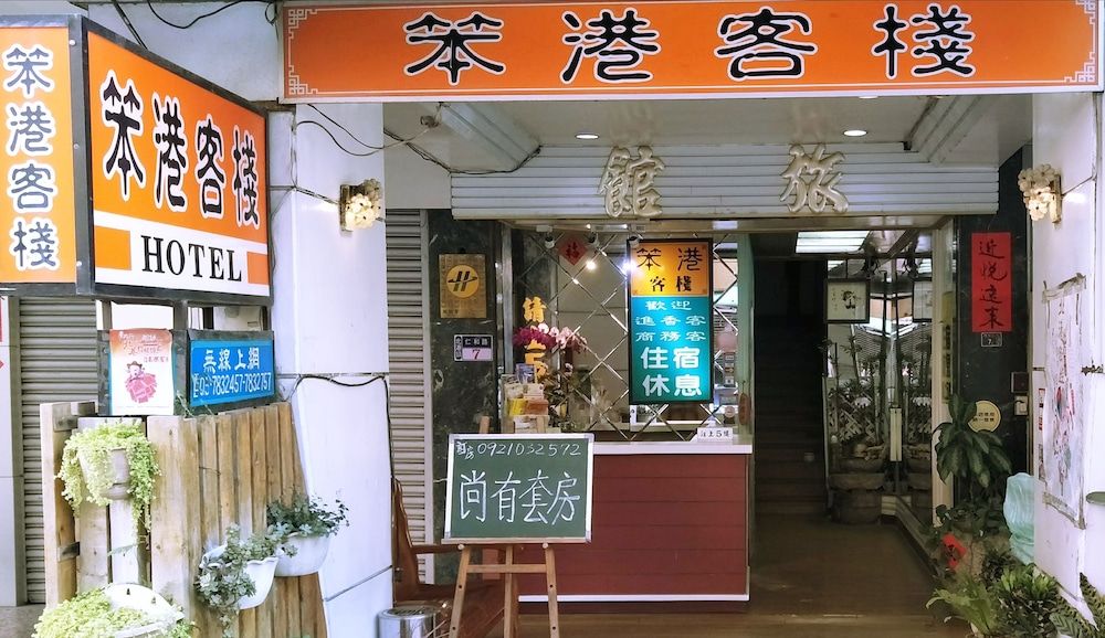 Pon Kan Inn -1 estrellas en Beigang