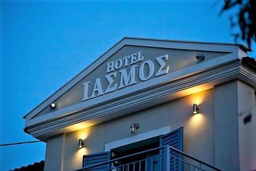 Boutique Hotel Iasmos 3 estrellas en Trizonía