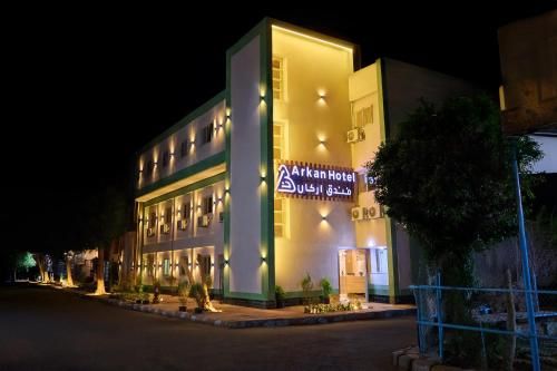 Arkan Hotel Qena -1 estrellas en Qena