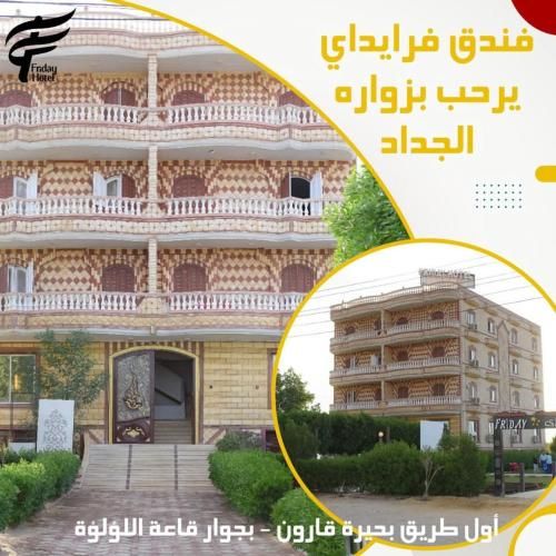 فندق فرايدي 3 estrellas en ‘Ezbet Sa‘dî Mugâwir