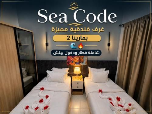 SEACODE Hotel 4 estrellas en El Alamein
