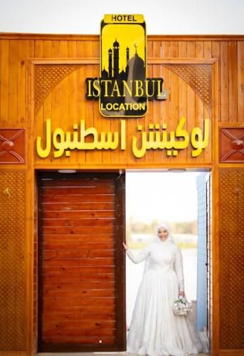 فندق اسطنبول بني سويف - Istanbul Hotel Beni Suef 4 estrellas en Banī ‘Aţīyah